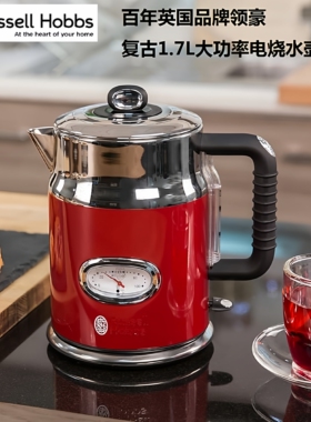 英国代购 Russell Hobbs 领豪复古不锈钢烧水壶电热水壶乔迁送礼