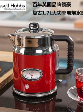 英国代购 Russell Hobbs 领豪复古不锈钢烧水壶电热水壶乔迁送礼