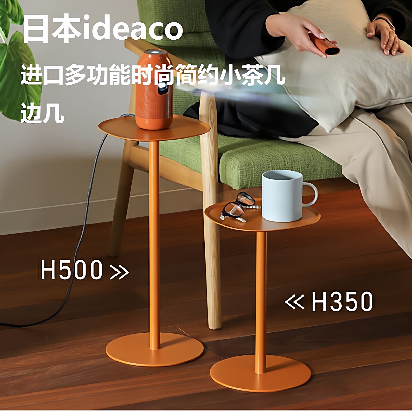 日本进口ideaco不锈钢时尚沙发边几简约角几小茶几创意咖啡桌花架