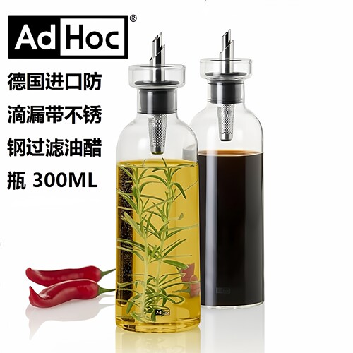 德国防漏带过滤油醋瓶ADHOC玻璃