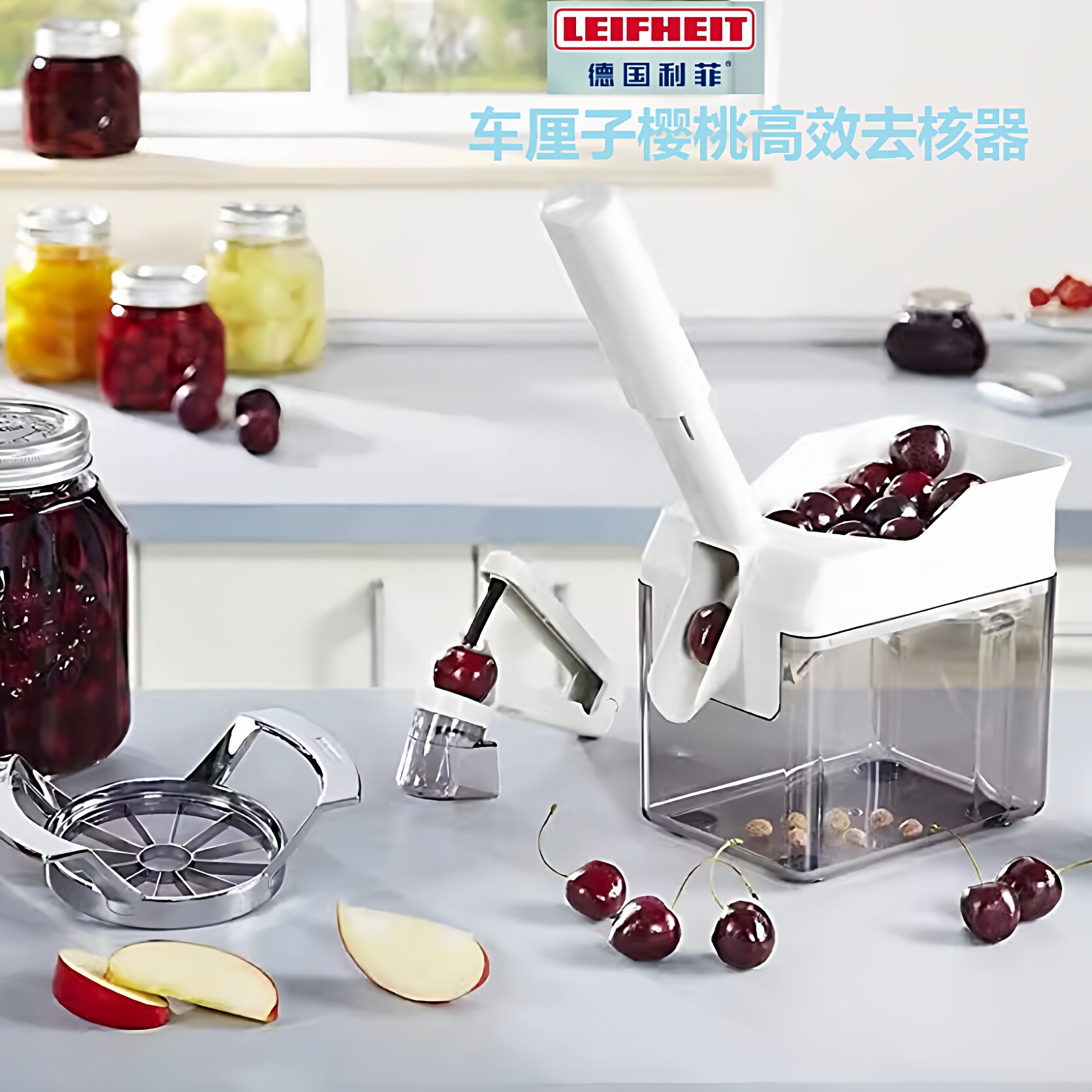 德国进口leifheit利菲车厘子去核器大樱桃去籽神器去芯小工具