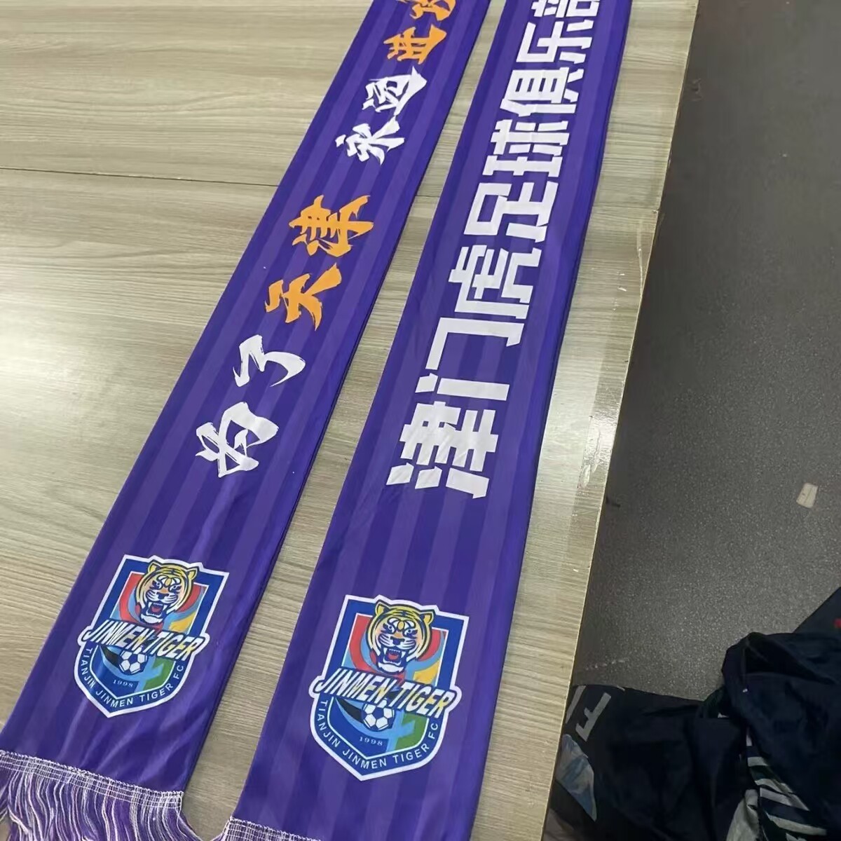 中超天津津门虎球迷围巾柔软舒适球迷应援助威高档印花围巾可定制图片