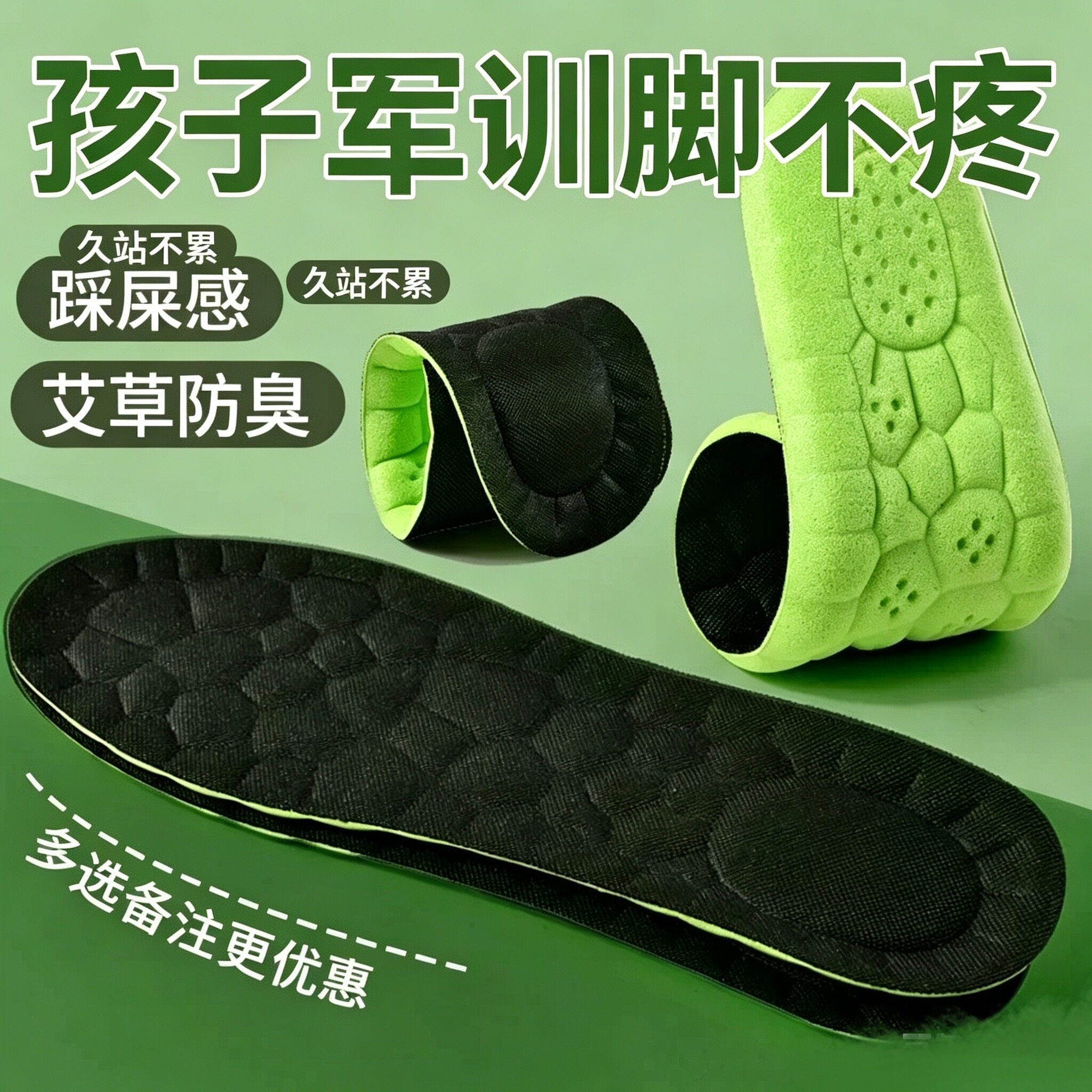 军训专用鞋垫久站不累脚运动气垫减震透气足弓支撑防臭脚痛