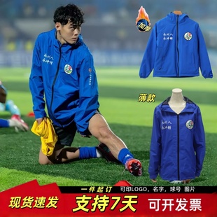 湘超足球联赛永州队球衣球员同款防风防泼水外套棉服球迷助威风衣