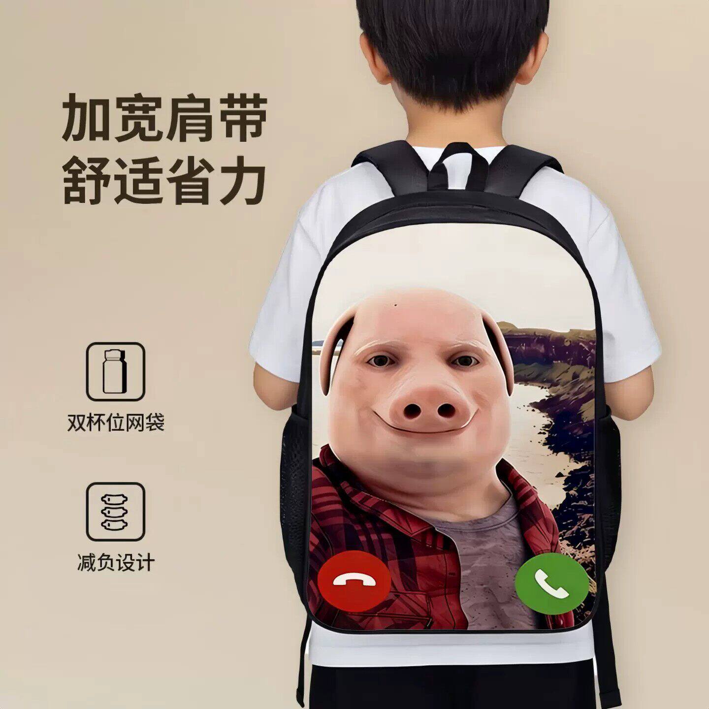 2026新款猪头接电话屏幕定制书包双肩包笔袋外出轻大容量学生背包
