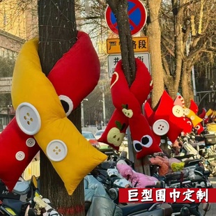 户外大树装 饰巨型红围巾景区公园街道树木氛围布置新年春节抱抱树