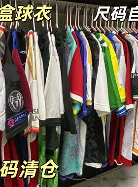 球衣盲盒足球服球迷版上衣短袖球员版断码处理 Football Jersey