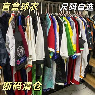 球衣盲盒足球服球迷版上衣短袖球员版断码处理 Football Jersey