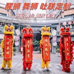 舞狮醒狮对联定制开业表演道具开张结婚庆祝寿春节吐青卷轴挂联