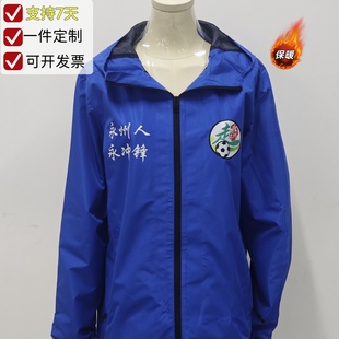 湘超足球联赛永州队球衣球员同款防风防泼水外套棉服球迷助威风衣