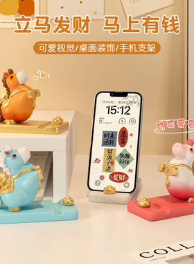 2026马年吉祥物公仔小马摆件玩偶桌面装饰品马上有钱手机支架礼品