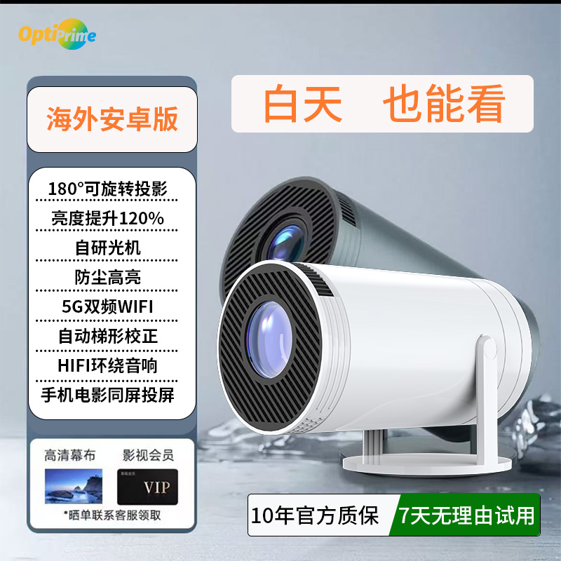 高清智能投影仪无线WIFI自动校正