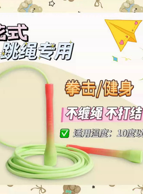 NEXTROPE健身减脂专业去弹花式跳绳拳击5mmPVC常温款