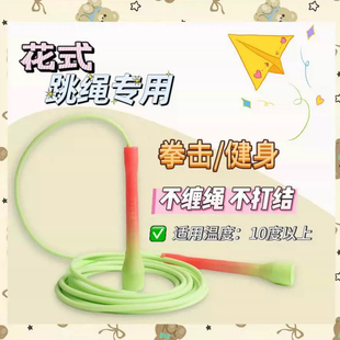 NEXTROPE健身减脂专业去弹花式跳绳拳击5mmPVC常温款
