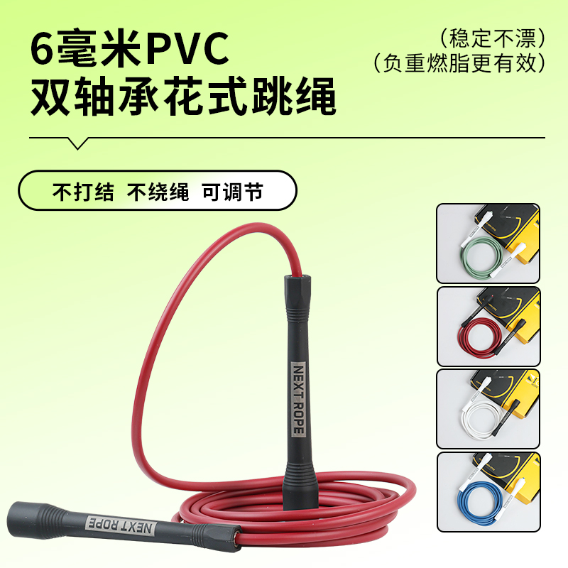 NEXTROPE花式健身训练专用6mm磨砂实心PVC中长柄负重拳击花式跳绳