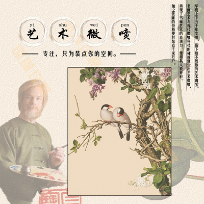 郎世宁艺术微喷中式紫白丁香图