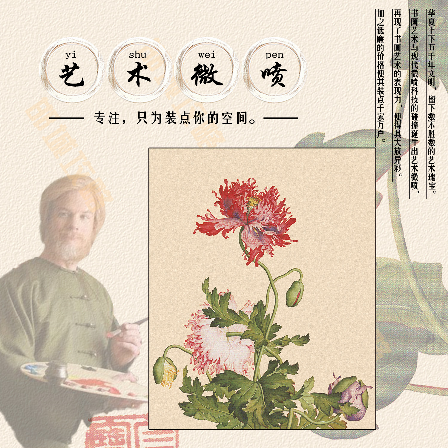 艺术微喷郎世宁国画花草虫鱼卧室饭店新中式装修装饰临摹学习no28图片