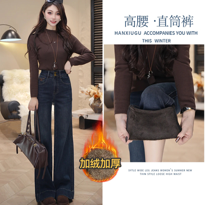 冬季加绒高腰牛仔裤女2025新款洋气显瘦筒喇直筒窄版裤垂感喇叭裤