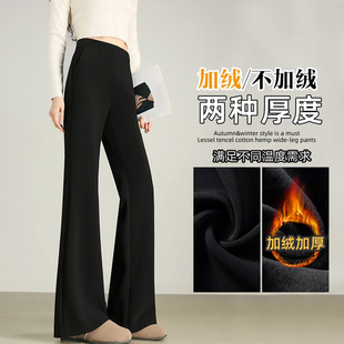 黑色微喇西裤子女款爆款2025新款秋冬加绒显瘦垂感弹力百搭喇叭裤