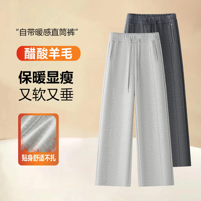 醋酸羊毛直筒裤2025女秋冬