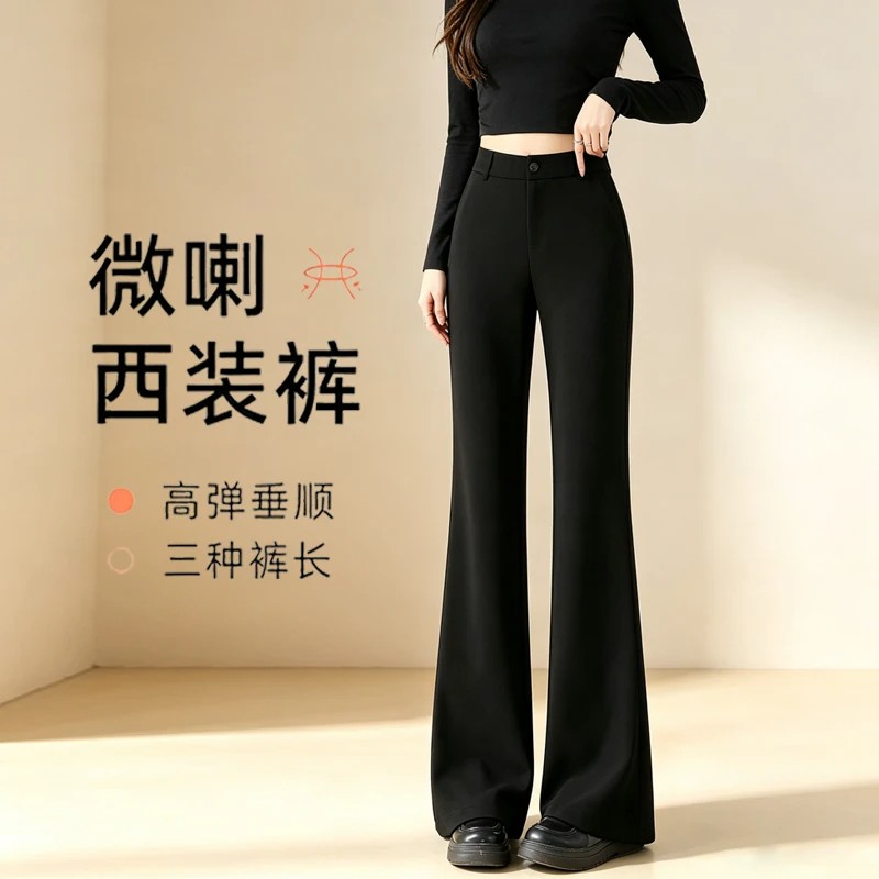 秋季黑色西装微喇裤女弹力显瘦图片
