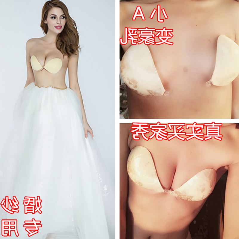 Soutien-gorge discret jeunes femmes Soutien-gorge invisible - Ref 781610 Image 1