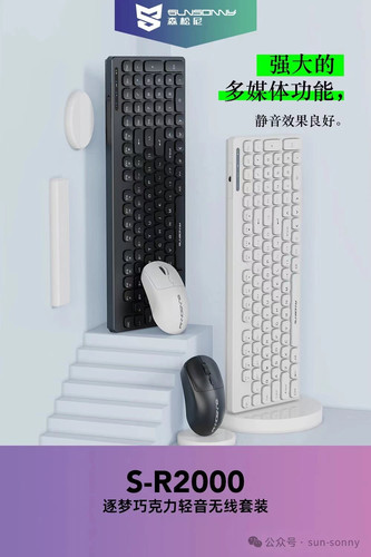 森松尼R2000USB无线键盘鼠标套装静无声音办公打字专用笔记本电脑