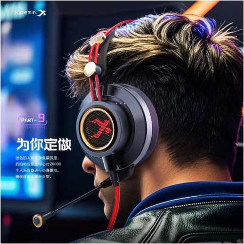 西伯利亚T2网咖电竞游戏耳机7.1USB接口听声辩位k9PLUS+数字线控