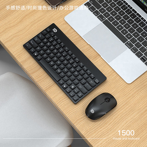 富德G1500pro无线键盘鼠标套装高颜值迷你便携笔记本台式专用套装