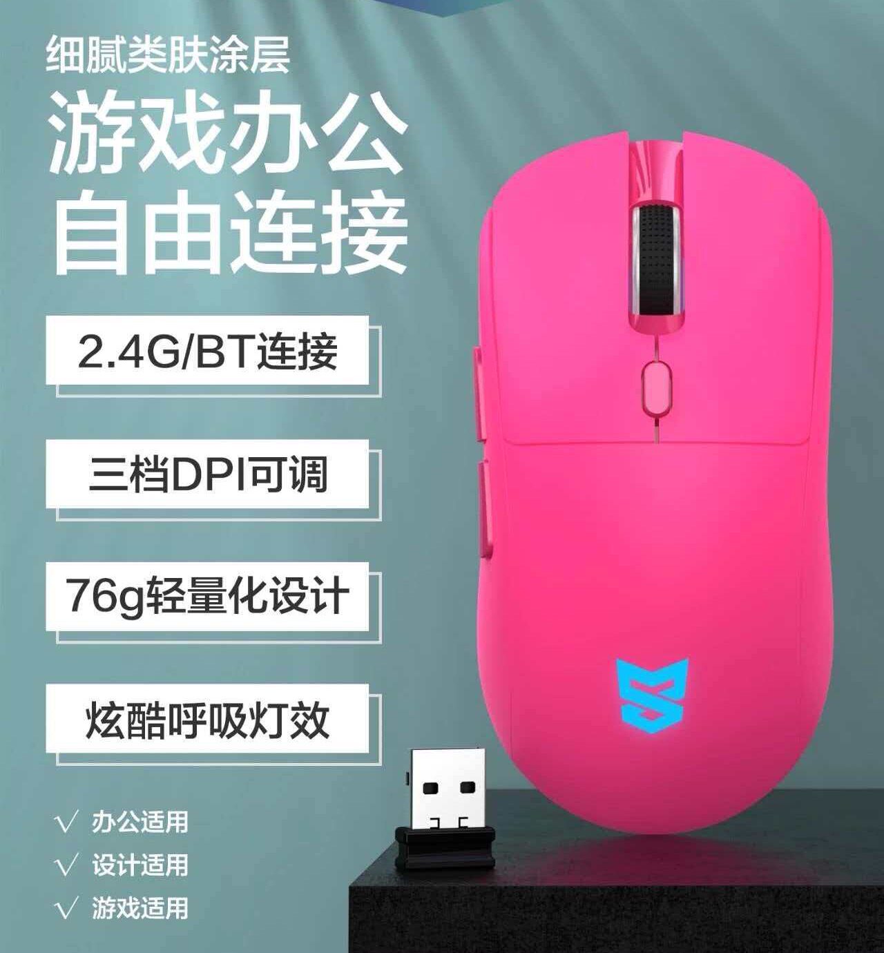 森松尼狗屁王无线鼠标宏可充电静音蓝牙游戏双模超长续航R6