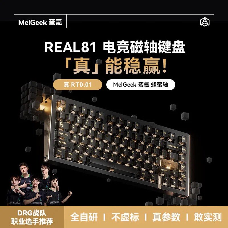 MelGeek蜜氪小蜜蜂Real81电竞游戏RGB磁轴键盘