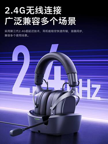 西伯利亚WG550头戴式2.4G无线电竞游戏耳机带麦7.1声道降噪