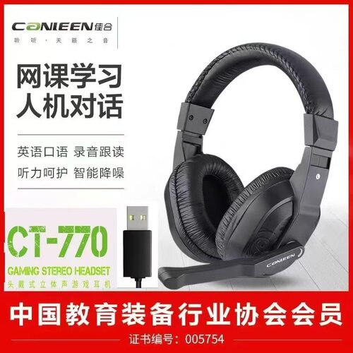 重低音游戏耳机台式电脑耳麦