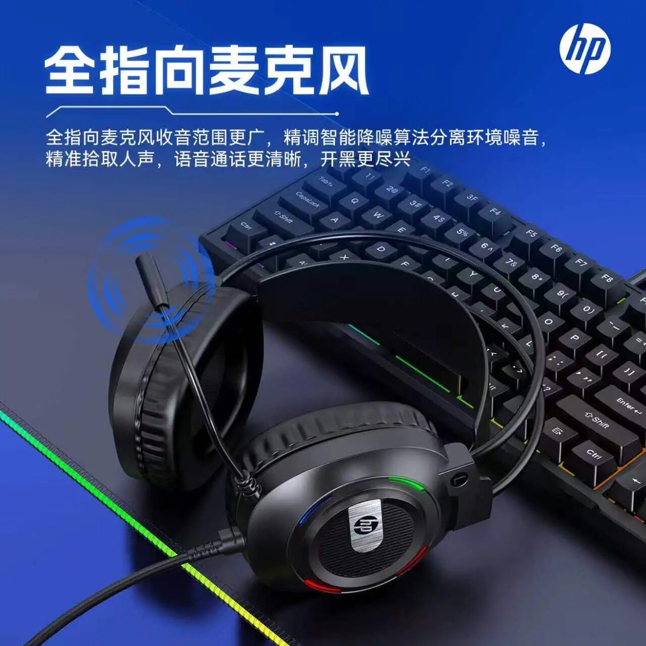 HP/惠普 8012电脑耳机头戴式耳麦有线7.1电竞游戏台式笔记本带麦