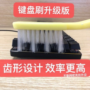 键盘刷子网吧专用机械键盘缝隙清洁凹型软硬毛扫灰神器非电动工具