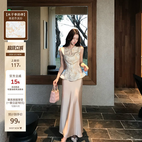 木子李的李新中式套装
