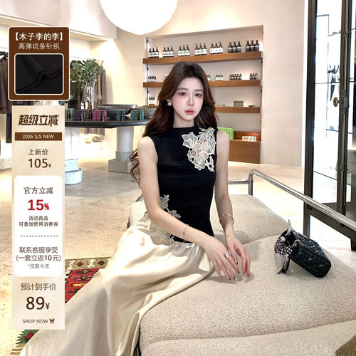 木子李的李高级感套装