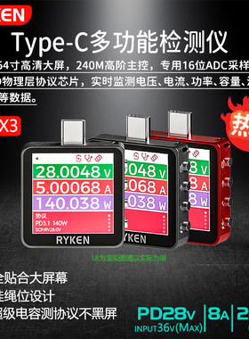 USB电流电压测试仪检测仪