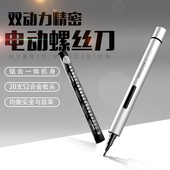 wowstick多功能电动螺丝刀家用手机修手表工具万能螺丝批TRY