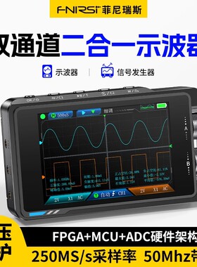 FNIRSI示波器DS215H手持式双通道便捷二合一高精度数字信号发生器