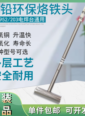 T12铲型烙铁头特型加大焊台发热芯恒温电路板主板焊接T1402电焊头