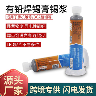香港维修佬常温熔点183度焊锡膏SMT Z40针筒锡浆 BGA锡泥XG