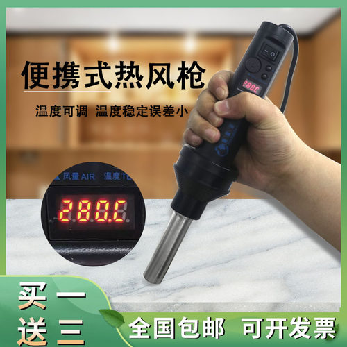 小型热风枪包邮开发票