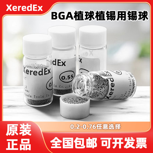 一件包邮bga植球植锡用锡球锡珠