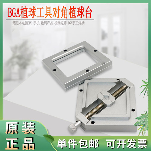 bga植球台植锡工具全国包邮