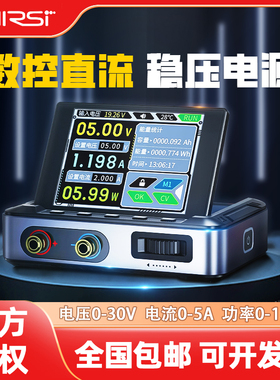 FNIRSI数控电源DPS-150直流稳压可调数显便携式150W大功率30V5A