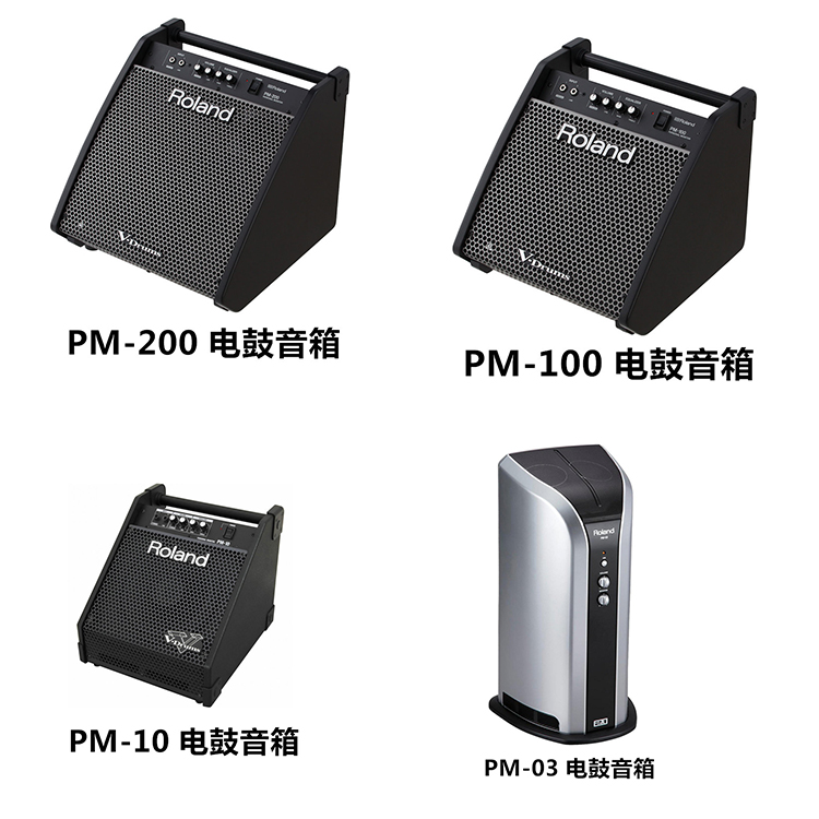 Roland罗兰电子鼓音箱PM-03/PM-10/PM-100/PM-200有源正品包邮
