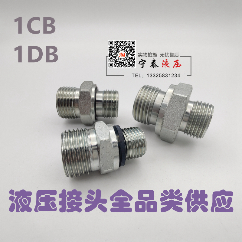 伊顿永华工程机械叉车油管对丝