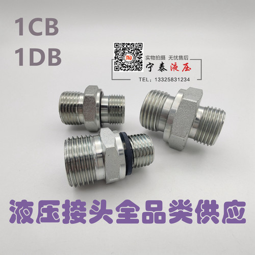 伊顿永华工程机械叉车油管对丝