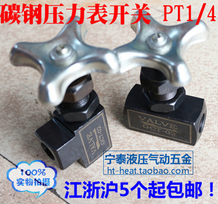 碳钢压力表开关/高压中止阀压力表开关/压力表考克 GCLT-02 2分